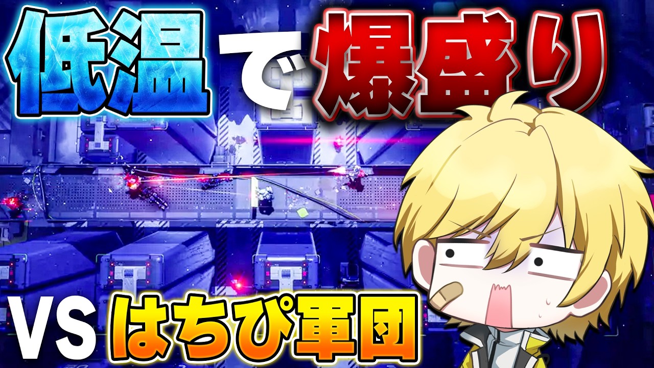 やっと俺たちの低温が帰ってきたんだ!【Marathon】