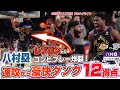 【速報】八村塁が12得点！レブロンとのコンビプレーで豪快ダンクを叩き込む！2024.01.16