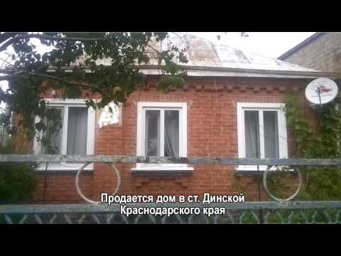 Продается кирпичный дом в ст. Динской Краснодарского края