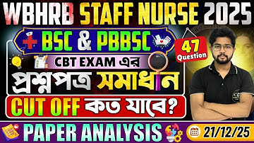 WBHRB Staff Nurse Exam Analysis 2025 | 21st December | WBHRB Staff Nurse Cut Off 2025 | WBHRB Result