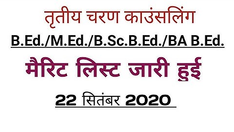 B.Ed. /M.ED. Third Round Counselling Merit List 2020-21 Madhya Pradesh