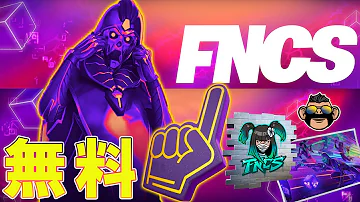 フォートナイトtwitch