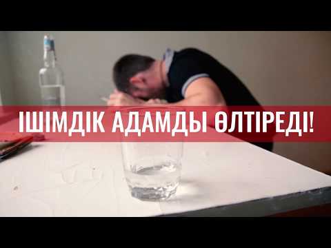 Бейне: Адам ағзасындағы алкогольдің ыдырау уақыты дегеніміз не?