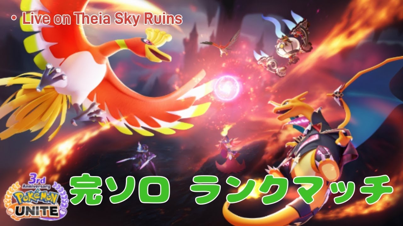 【ポケモンユナイト 】完ソロレジェンドになる男958~ #Pokemon#ポケモンユナイト＃ポケットモンスターダイヤモンドパール