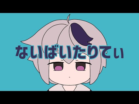 真島ゆろ ないばいたりてぃ 歌詞 Lyrical Nonsense 歌詞リリ 真島ゆろ ないばいたりてぃ 歌詞 Lyrical Nonsense 歌詞リリ
