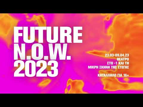 FUTURE N.O.W.