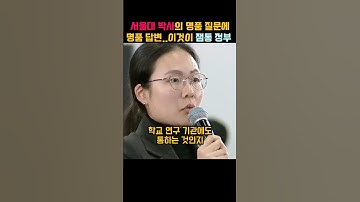 서울대 박사의 명품 질문에 명품 답변하는 하정우 수석..이것이 일 잘하는 이재명 정부의 효능감