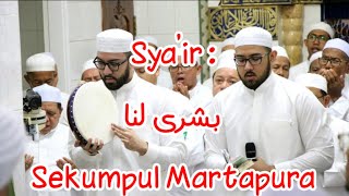 Sya'ir Busyra Lana | Sekumpul Martapura