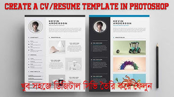 Class.17.How to Create a CV/Resume template in Photoshop : Photoshop Tutorial