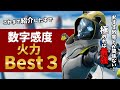 【数字感度】ここまでの最高火力TOP3‼【APEX LEGENDS】