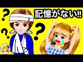 リカちゃん ハルトとマリアが付き合う❤︎【前編】 記憶は戻るのか!? 妹 おもちゃ ここなっちゃん