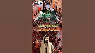 الوداع الوداع يارسول الله الوداع صفر28 عظم الله اجركم واجرنا استشهاد النبي محمد ساعد الله كلبج ياف 