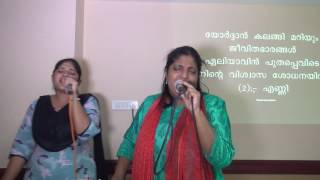 Victors International Kunnamkulam.Worship in Malayalam.