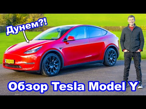 Обзор Tesla Model Y 2022 - неужели ЛУЧШИЙ электромобиль SUV?