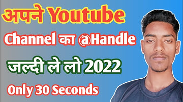 Wow Youtube Handle Feature Aa Gaya | How To Choose Your Youtube Handle | Jaldi Karo