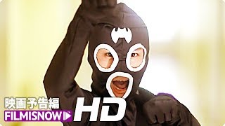 高崎翔太主演！「恋するアンチヒーロー THE MOVIE」 予告編