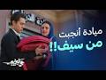 ميادة رجعت بمولودها منصور أمام أهل التوفيقية علي كلاي