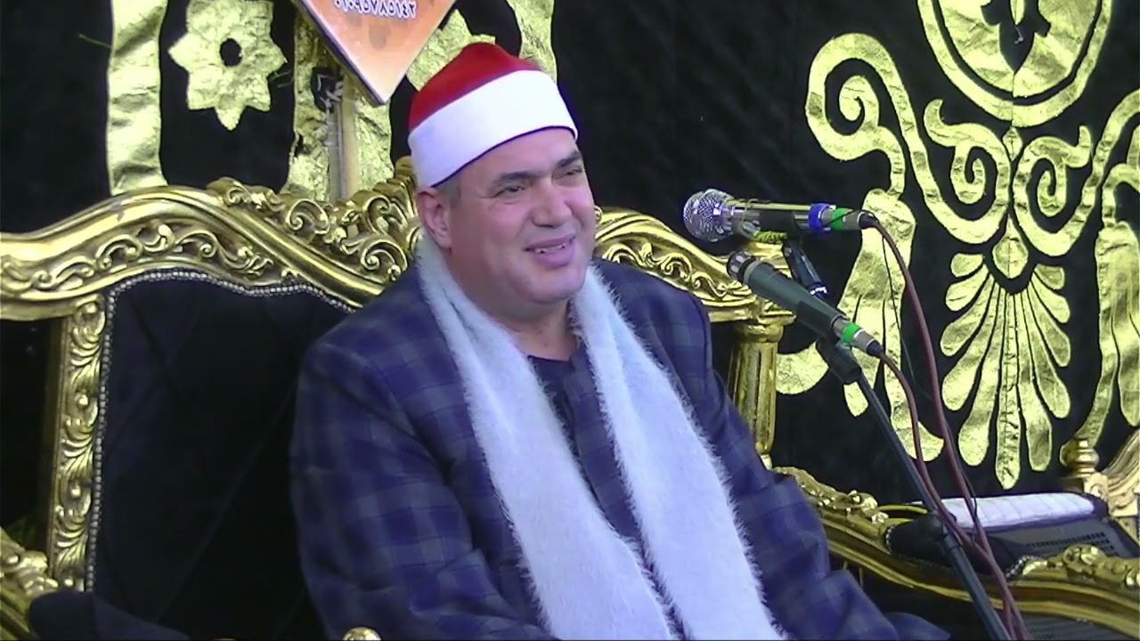 الشيخ محمود على حسن النمل ابوشريف الرياض كفر الشيخ 22 4 2023