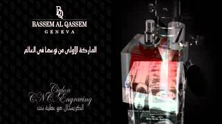 BQ Bassem Al Qassem باسم القاسم