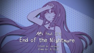 End of the Nightmare