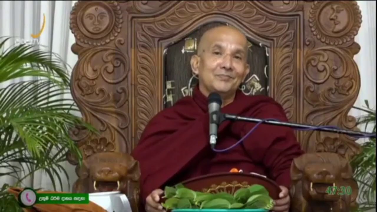 උපාදානයේ බිය දැක අමරණීය වන අයුරු - Meemure Dhammawansha Thero, මීමුරේ ධම්මවංශ හිමි