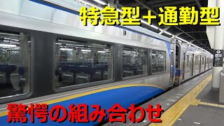 日本一格差が凄い列車に乗ってきた