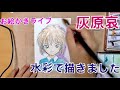 おはようございます♪　お絵かきライブ　灰原哀描きます　名探偵コナン