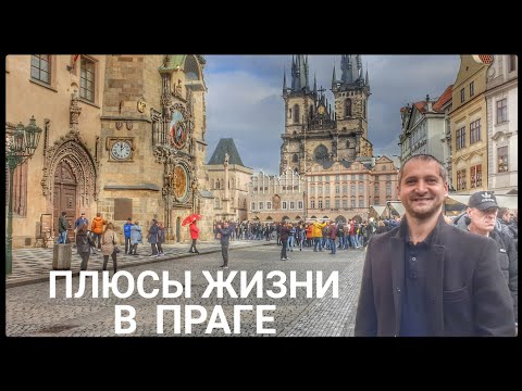 ➕ ПЛЮСЫ ЖИЗНИ
