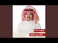 دمعه شقى | كلمات فواز الحميدي | اداء جابر بن صبح ||HD.mp3