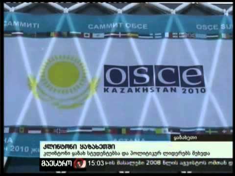 01/12/10 კლინტონი ყაზახეთში