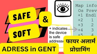 SAFE & SOFT ADDRESSING IN GENT VIGILON PANEL|HOW TO SAFE LABEL IN GENT PANEL #gent #firealarm #फायर screenshot 1