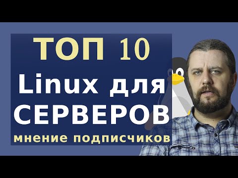 Video: Linux Serverini Necə Qurmaq Olar