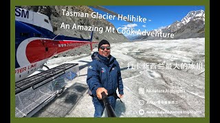 Tasman Glacier Helihike - An Amazing Mt Cook Adventure