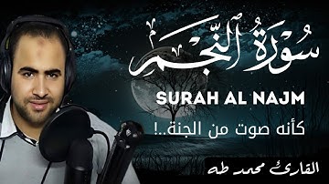 تلاوة تخطف القلوب 💔 تلاوة للقلوب المنكسرة أرح قلبك وسمعك صوت هادئ راحة نفسية 🎧🍃 القارئ محمد طه