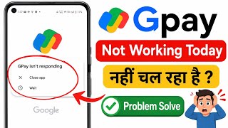 How to fix Gpay isn't responding problem 2026 | Gpay not opening today | gpay not working today