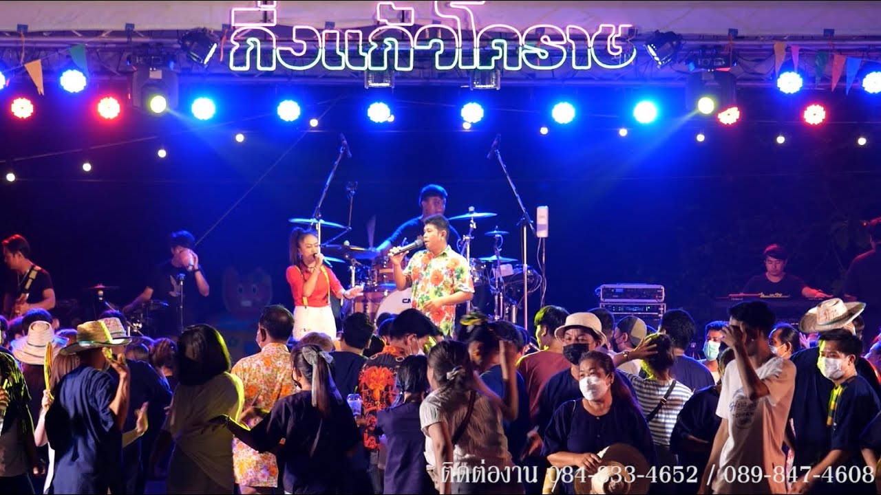 [ สุโขทัย]บ้านตึก อ.ศรีสัชนาลัย l เสียงเรียกจากหนุ่มไทย เสียงตอบจากสาวเวียดนาม l กิ่งแก้ว โคราช