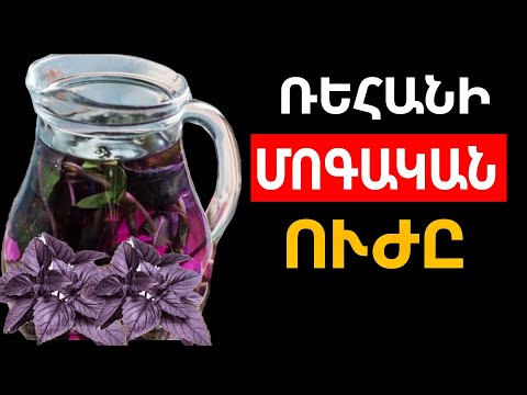 Video: Հրաշալի՞ է, թե՞ հիասքանչ: