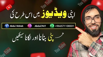 Youtube video ke niche patti kaise chalaye? How to Add Running Text in video | Urdu Text Slide
