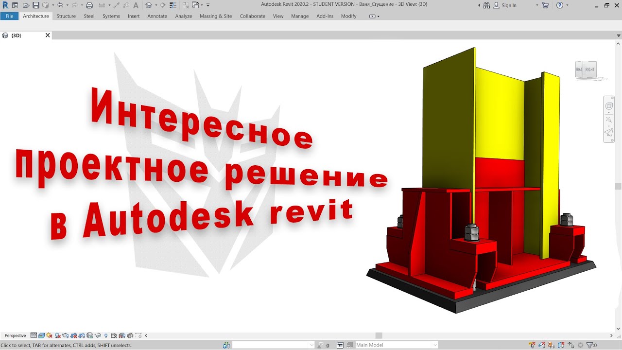 Интересное проектное решение в Autodesk Revit №001