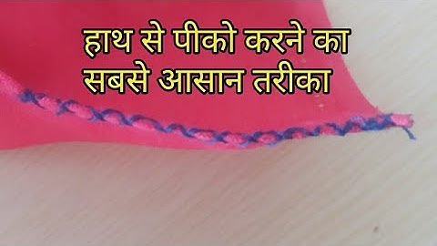 हाथ से पीको करने का सबसे सरल तरीका 💖💖|| How to do Pico without Machine || पिको कैसे करें ||