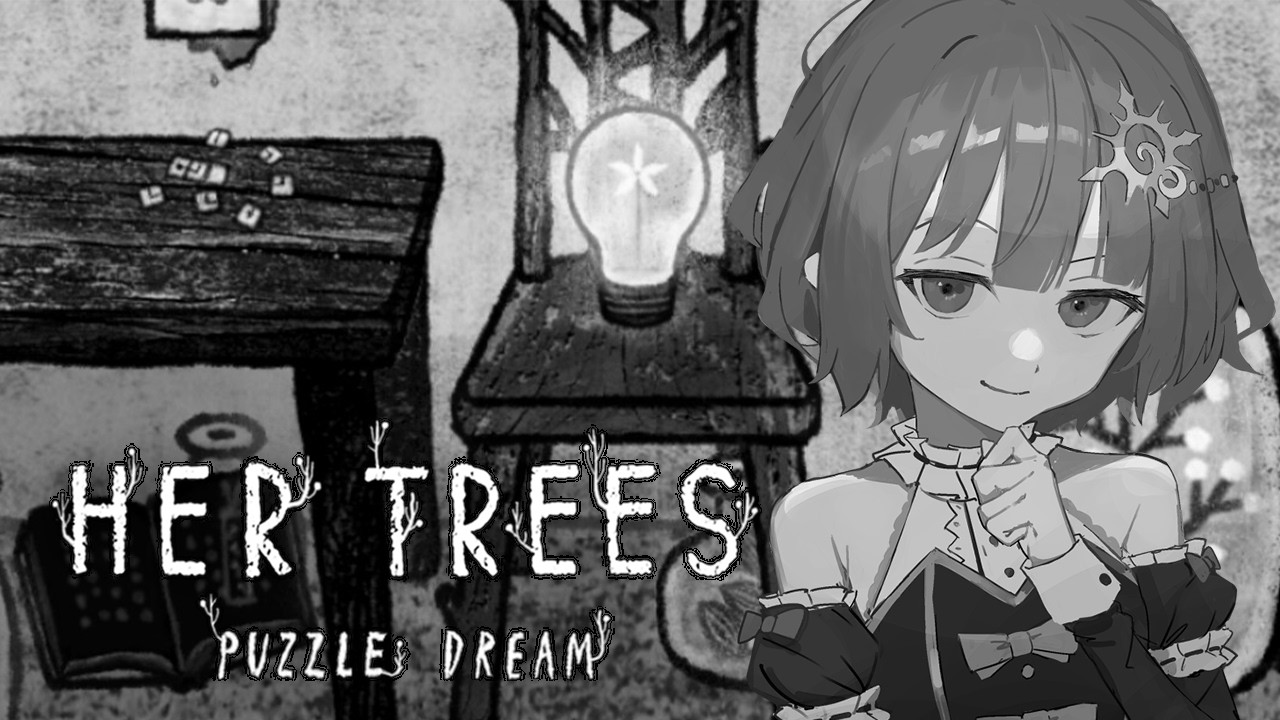 【 HER TREES : PUZZLE DREAM 】 物を動かすと何かが見える奇妙なパスル 【 男の娘Vtuber / 日輪あさひ 】