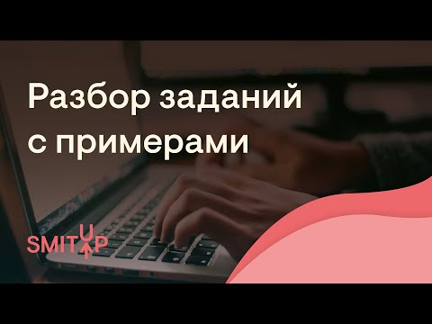Как правильно писать примеры | Обществознание с Олей Вебер | ЕГЭ 2022 | SMITUP