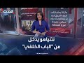 نتنياهو يدخل البيت الأبيض من الباب الخلفي للمرة الثانية نتنياهو يدخل البيت الأبيض من الباب الخلفي للمرة الثانية