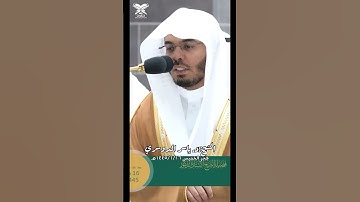 {يطوف عليهم ولدان مخلدون} | الشيخ:أ.د. ياسر بن راشد الدوسري |فجر الخميس ١٤٤٥/١/١٦هـ #عبق #التلاوات