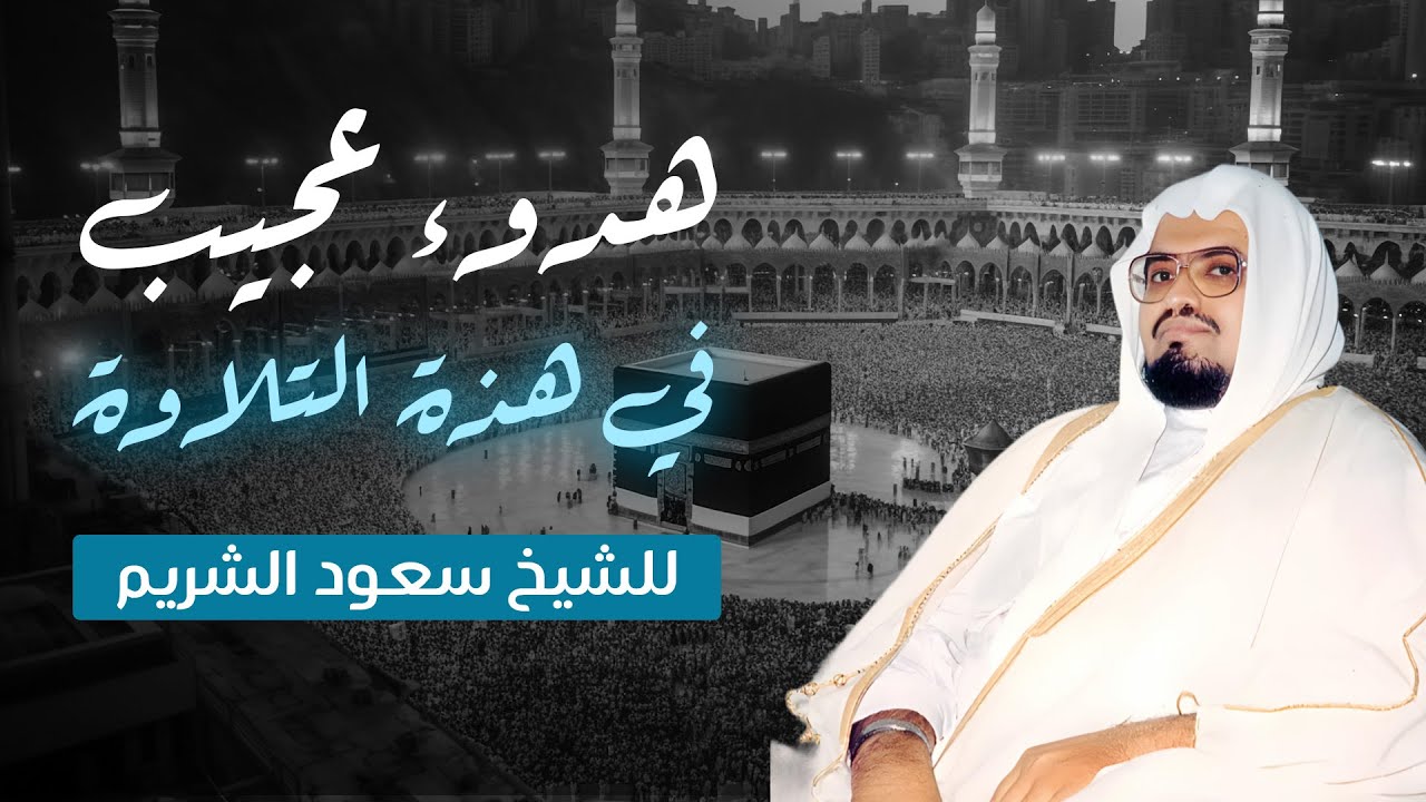 هدوء وخشوع عجيب في هذه التلاوة  | الشيخ علي جابر رحمه الله | جودة عالية