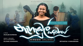 Nahambul Yaamaye (නැහැඹුල් යාමයේ) - Hirushi Anjana [Official Music Video]