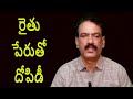 Why Crop Insurance Scheme Failed || Amazing Agriculture Technology | Agri Tech Telugu