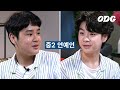 중2 연예인을 만난 중2 (feat. 정동원) | ODG