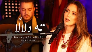 دلال ابو امنة - ته دلالا | Dalal abu amneh - Wander In Coyness | البوم نور - Nur Album
