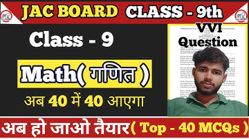 JAC Board Class 9 model set Solution Math 2026 || class 9 math model set solution 2024 || math model